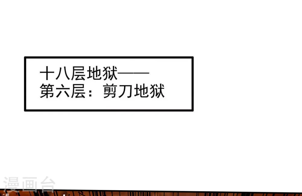 凌天神帝叶擎苍正版免费漫画,第209话 凌剑辰输定了1图