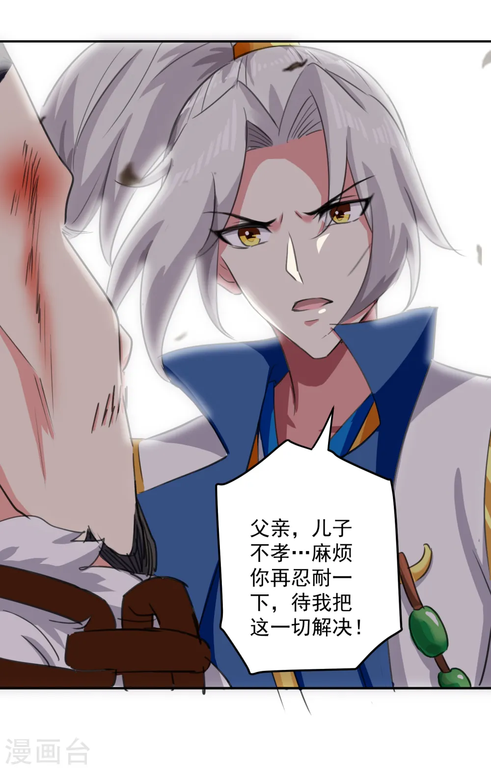 凌天神帝叶擎苍正版免费漫画,第36话 一品炼丹师2图