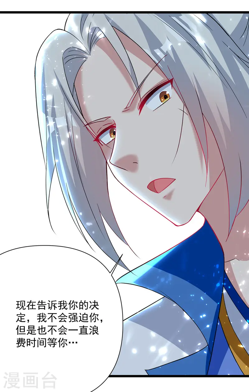 凌天神帝叶擎苍正版免费漫画,第150话 幻境关闭1图