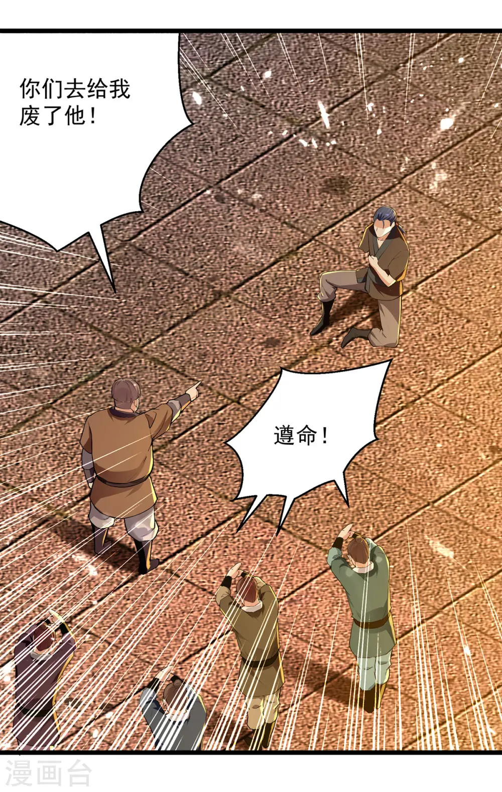 凌天神帝叶擎苍正版免费漫画,第262话 谁敢动他？！2图