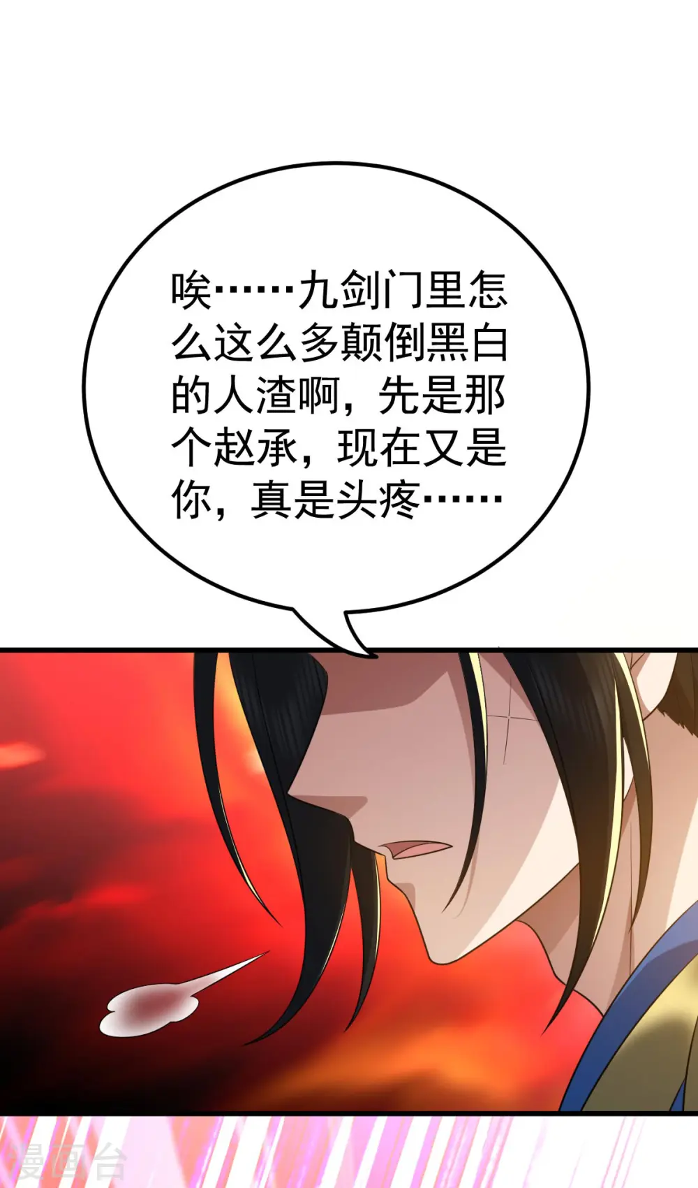 凌天神帝叶擎苍正版免费漫画,第321话 你逃不了1图