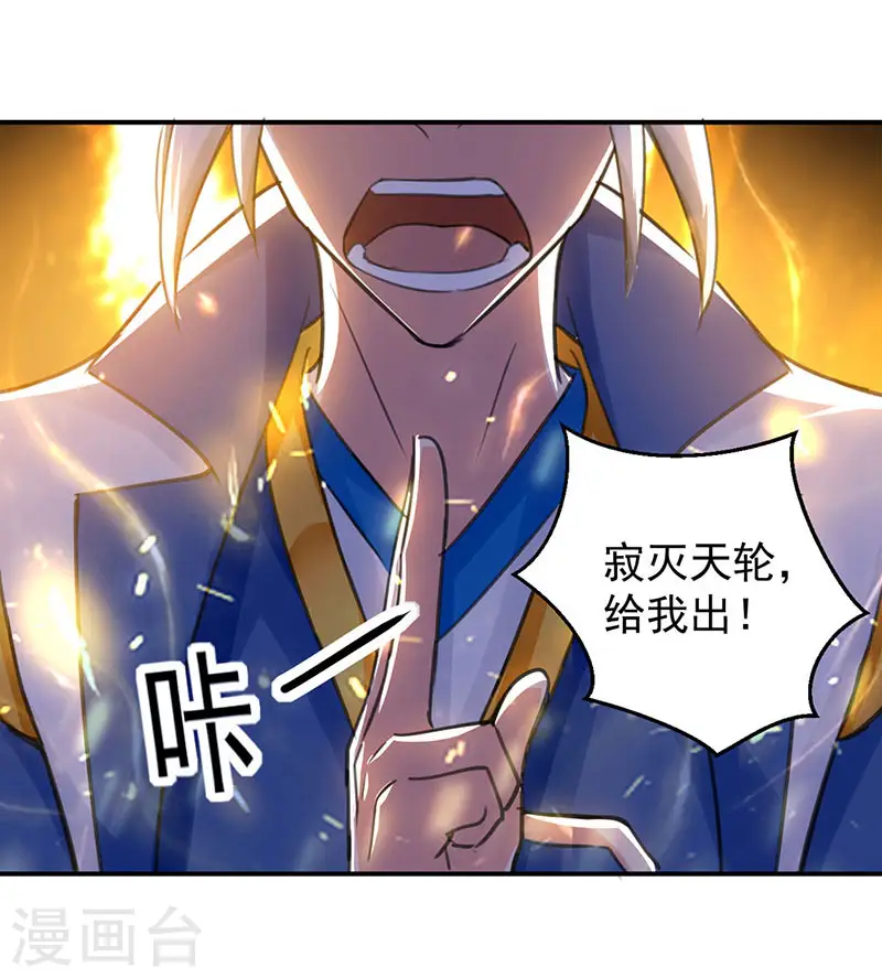 凌天神帝叶擎苍正版免费漫画,第16话 地脉灵泉2图