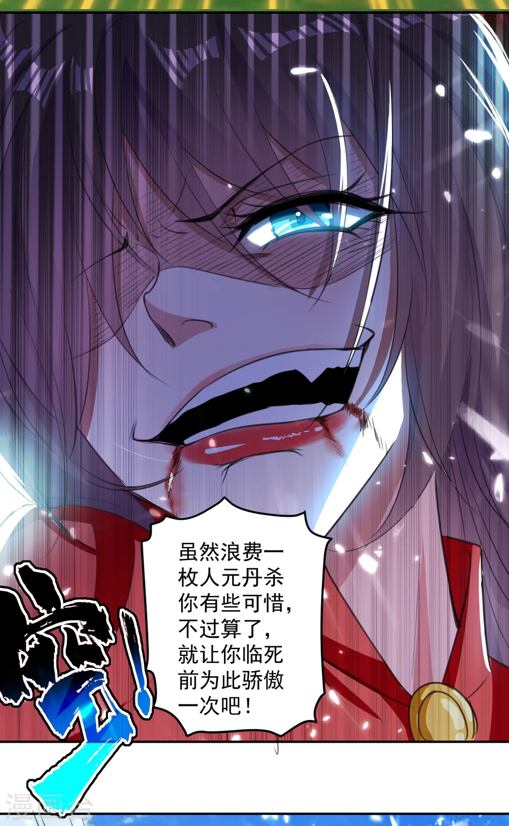 凌天神帝叶擎苍正版免费漫画,第37话 乡巴佬2图