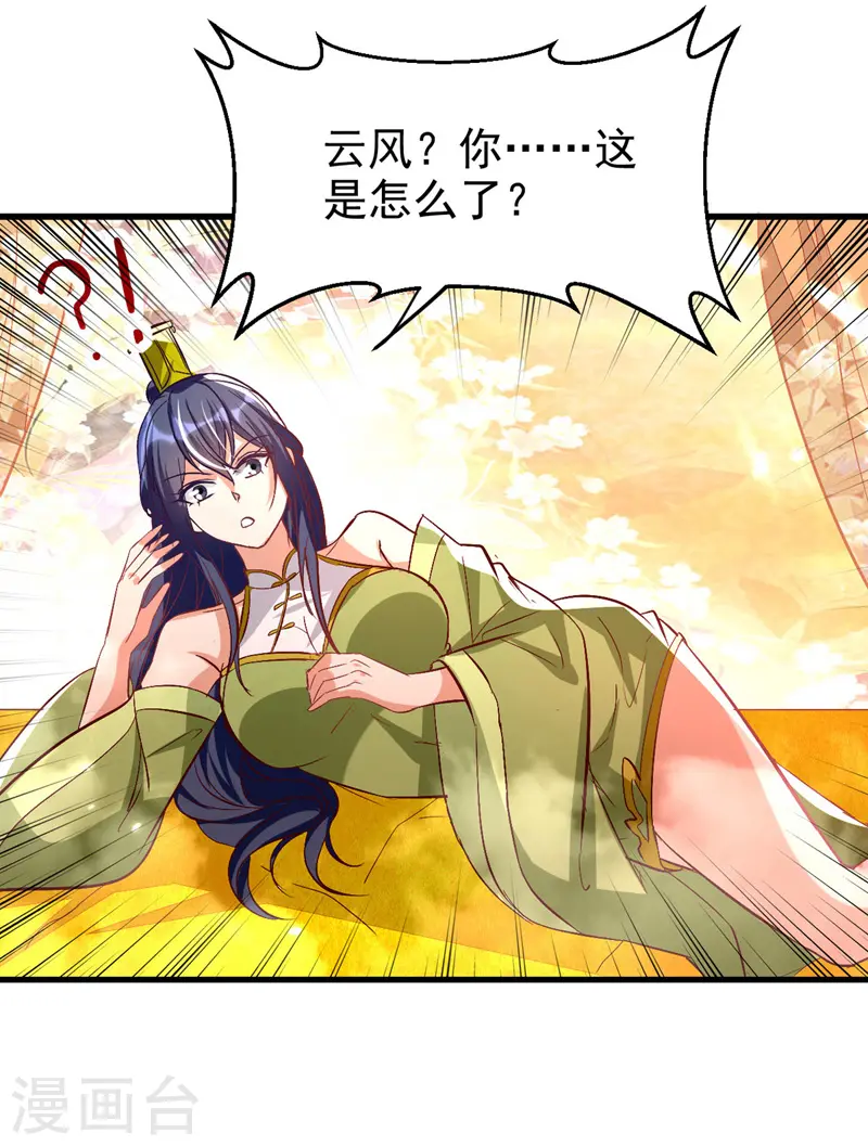 凌天神帝叶擎苍正版免费漫画,第179话 各怀鬼胎2图