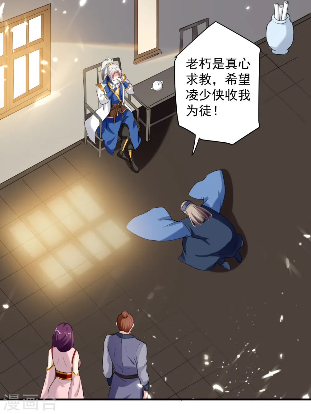 凌天神帝叶擎苍正版免费漫画,第91话 不够资格1图