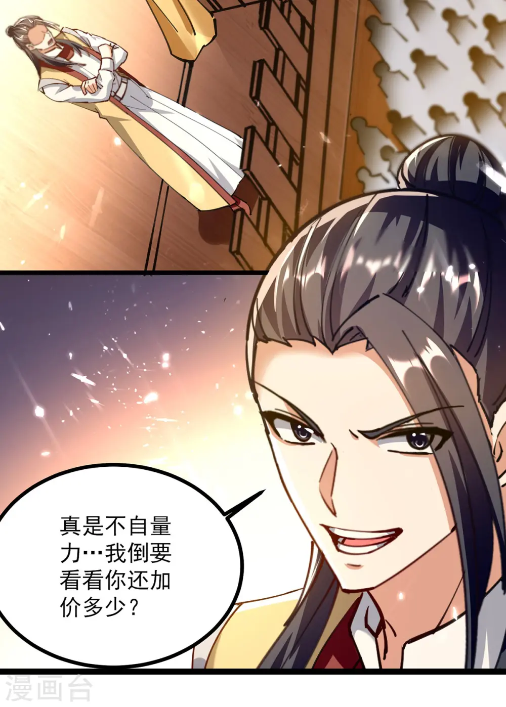 凌天神帝叶擎苍正版免费漫画,第277话 恶意竞价1图