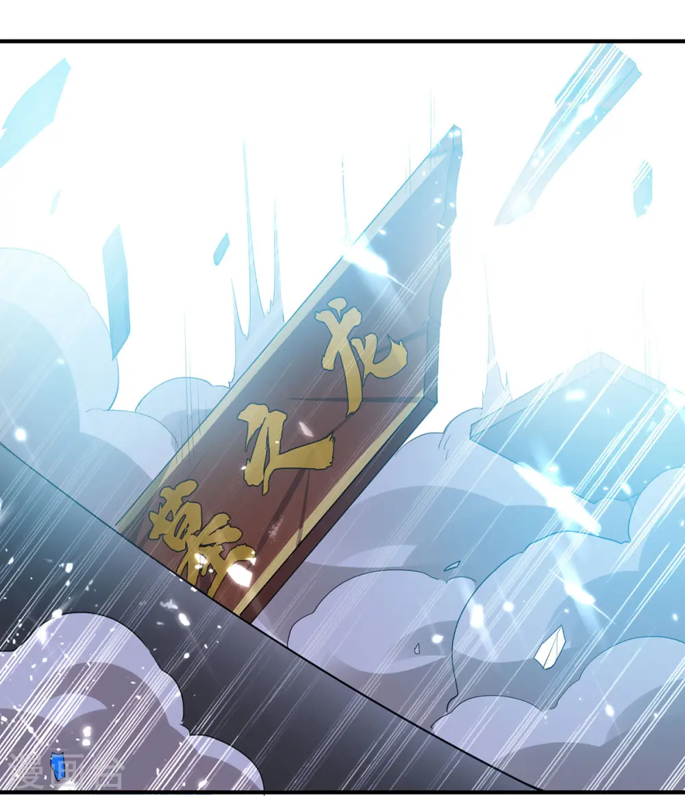 凌天神帝叶擎苍正版免费漫画,第76话 置死而后生2图