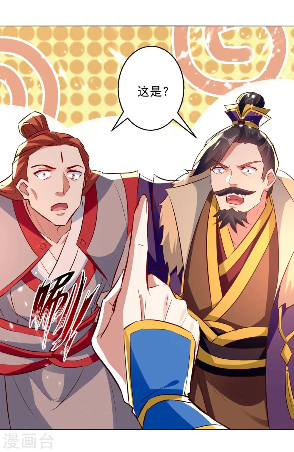 凌天神帝叶擎苍正版免费漫画,第196话 赶回家2图