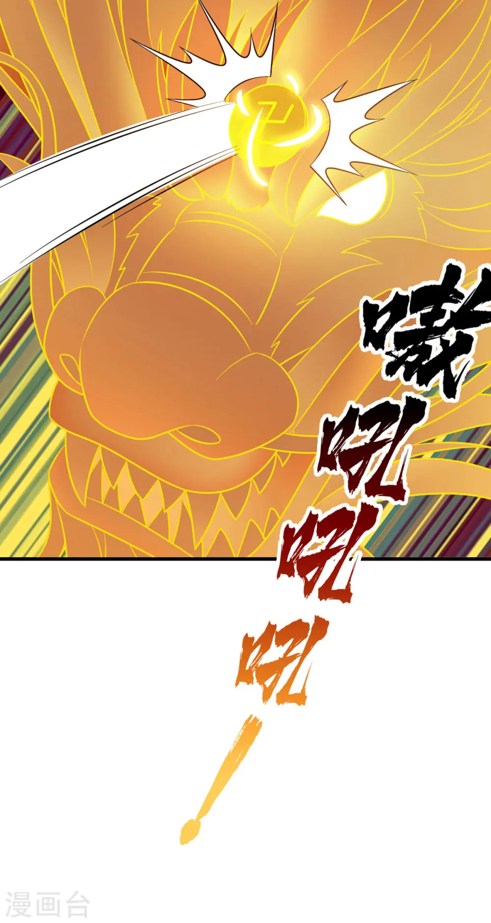 凌天神帝叶擎苍正版免费漫画,第314话 收服地煞玄脉2图