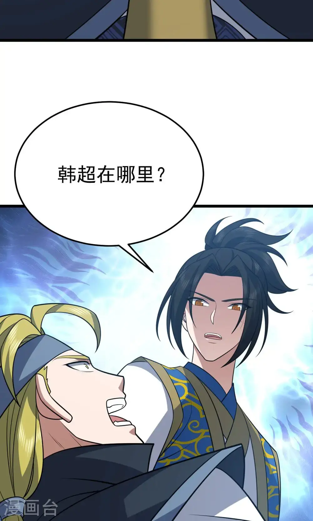 凌天神帝叶擎苍正版免费漫画,第346话 帮我带句话2图