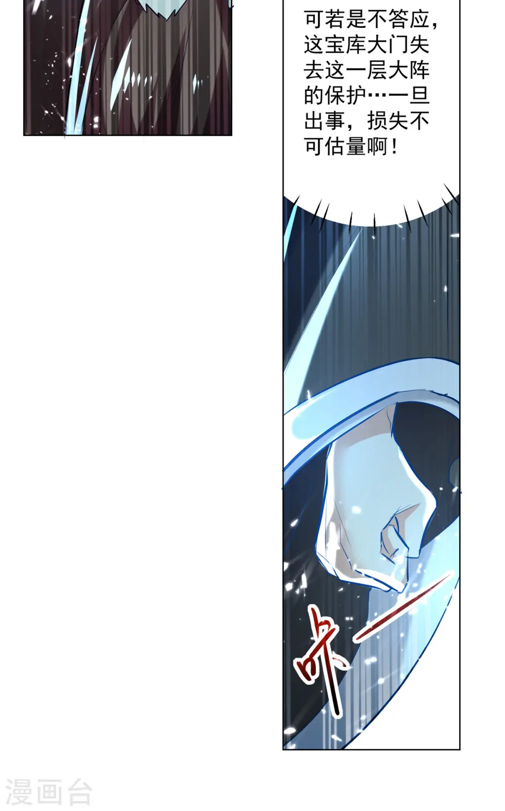凌天神帝君天帝漫画,第165话 敲骨吸髓2图