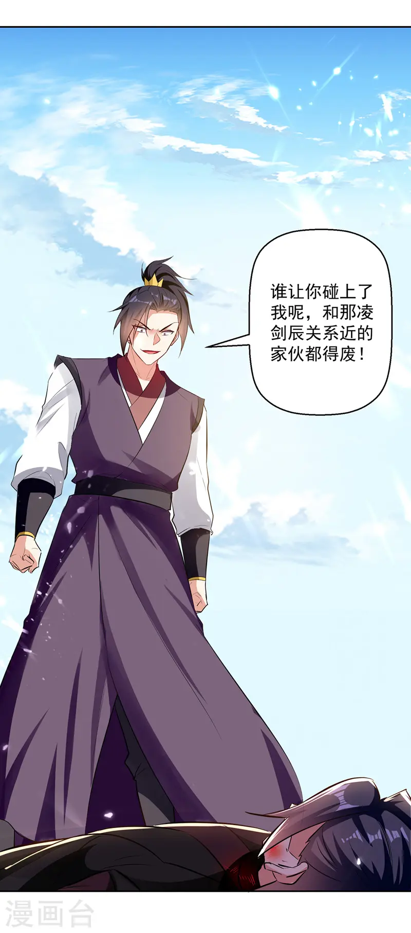 凌天神帝叶擎苍正版免费漫画,第131话 pk刘剑锋1图