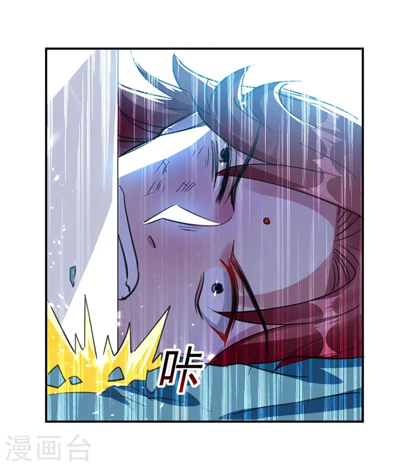 凌天神帝叶擎苍正版免费漫画,第20话 死路一条1图