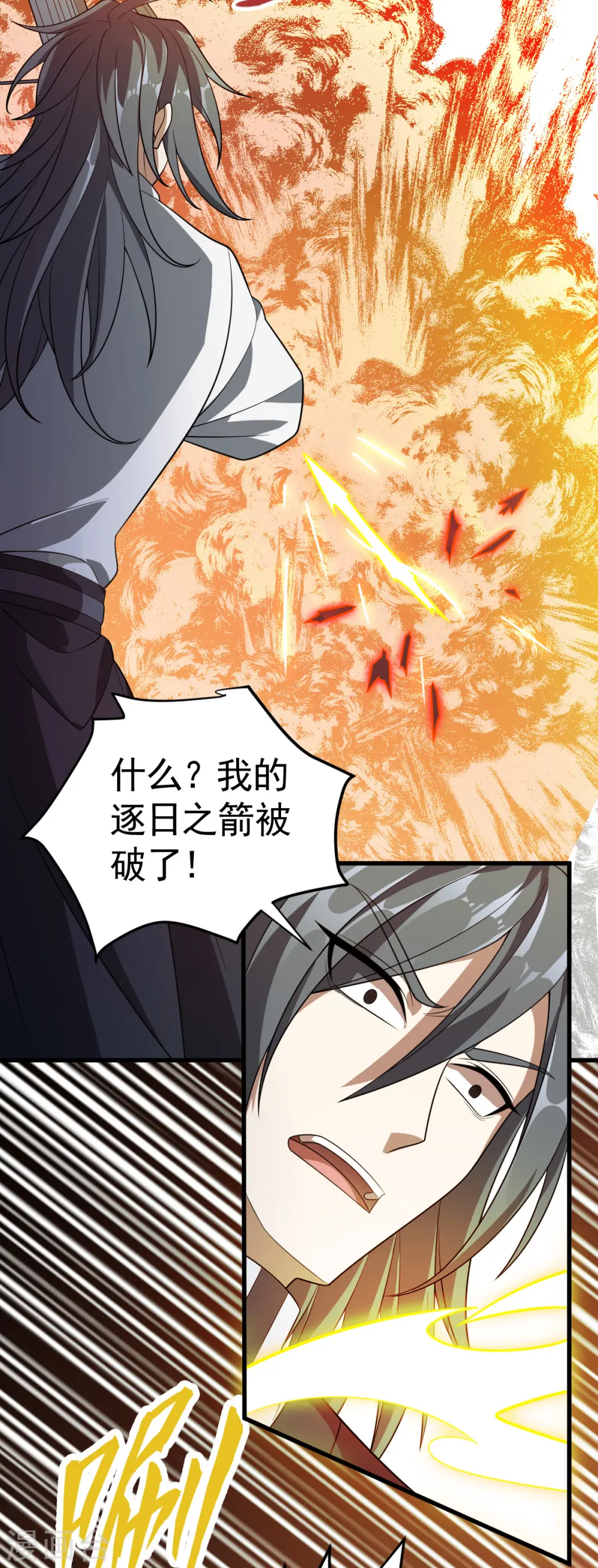 凌天神帝叶擎苍正版免费漫画,第311话 地煞玄脉现世2图
