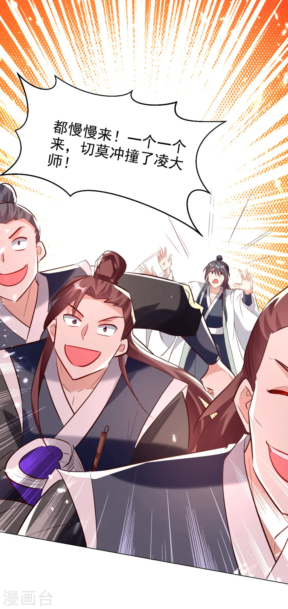 凌天神帝叶擎苍正版免费漫画,第170话 炼成飞升丹1图