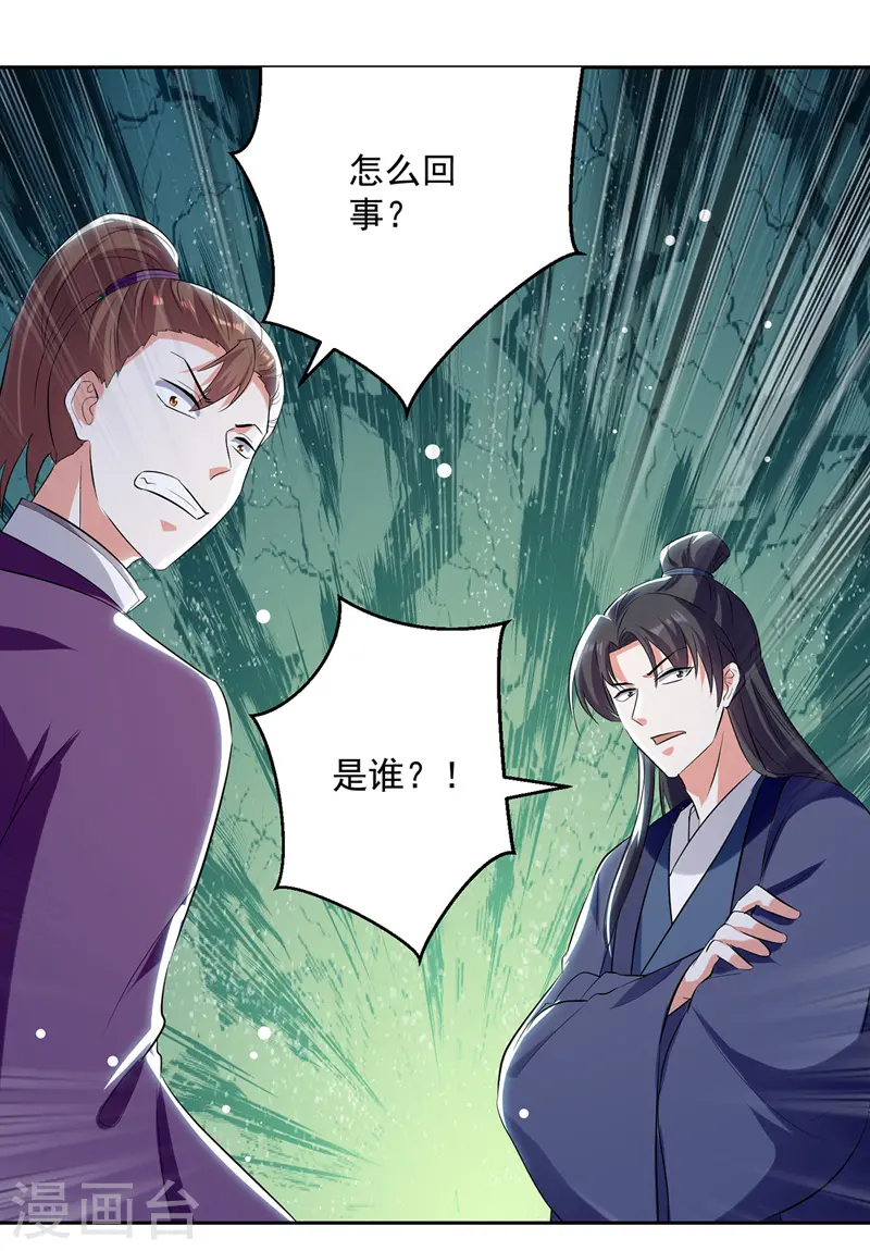 凌天神帝叶擎苍正版免费漫画,第119话 一挑二1图