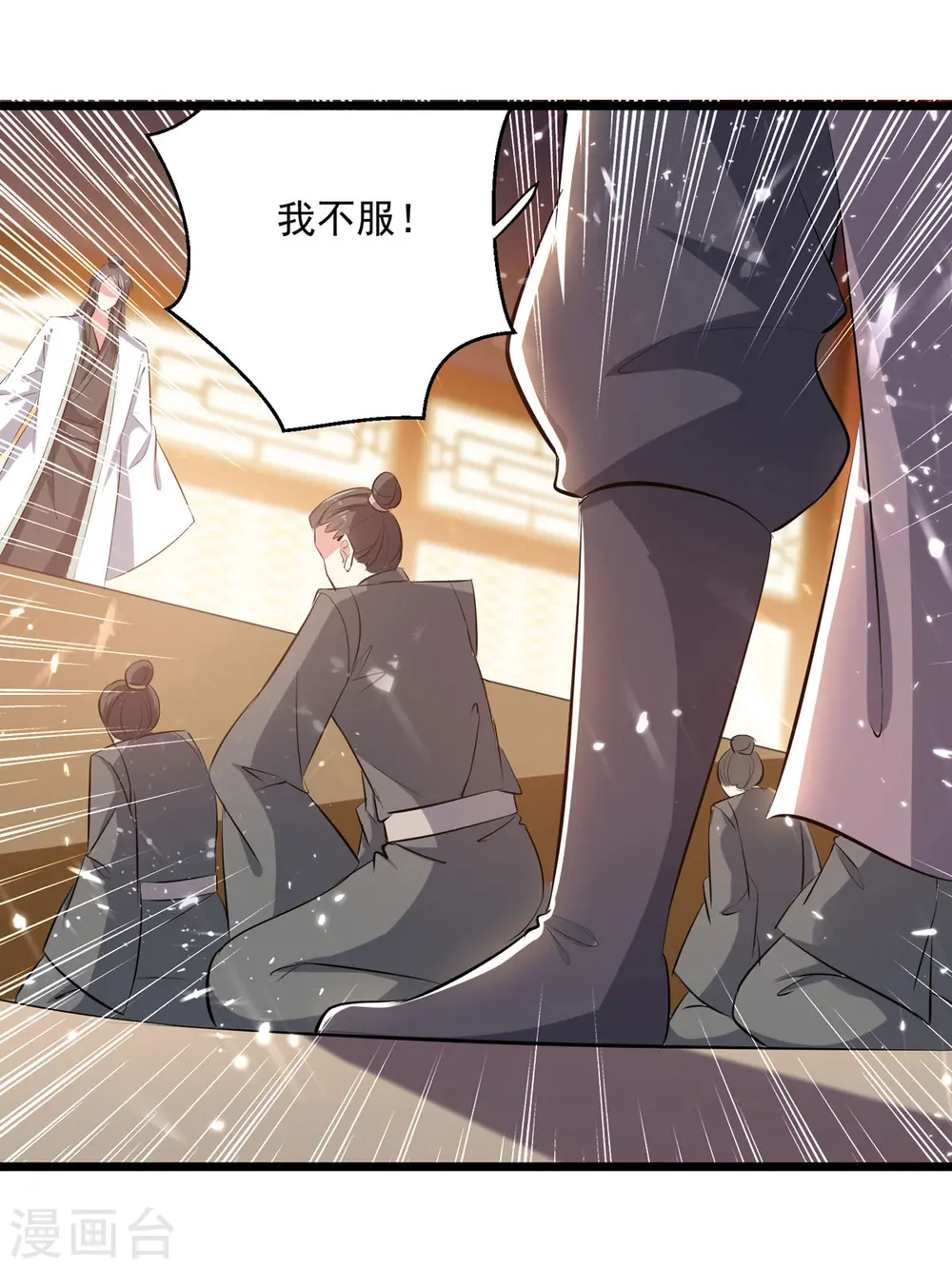 凌天神帝叶擎苍正版免费漫画,第168话 有眼不识泰山2图