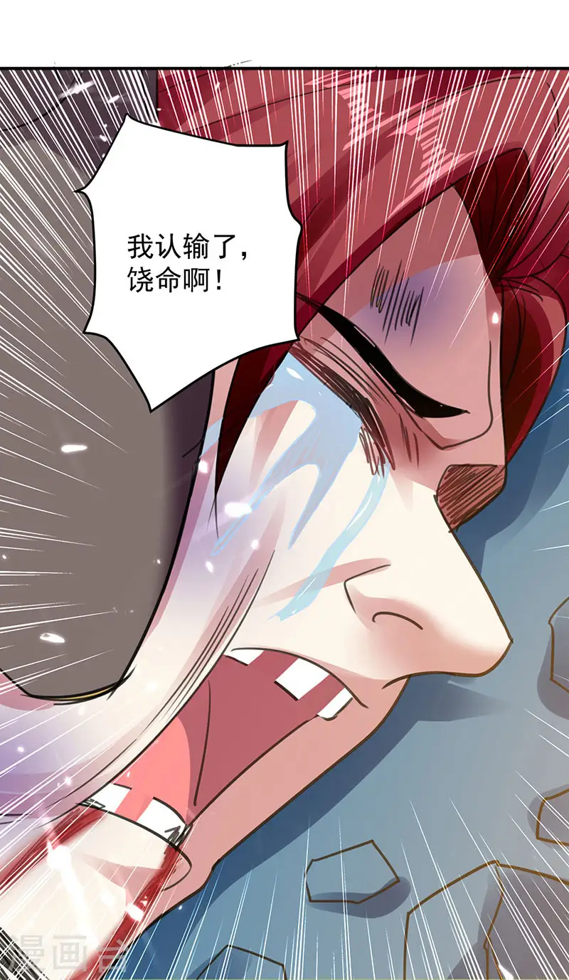 凌天神帝叶擎苍正版免费漫画,第20话 死路一条2图