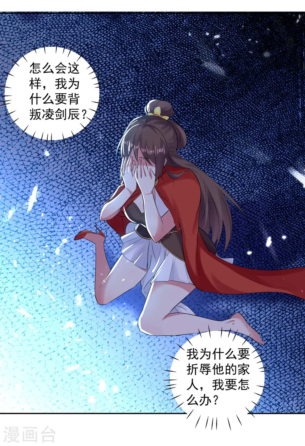 凌天神帝叶擎苍正版免费漫画,第45话 下场1图