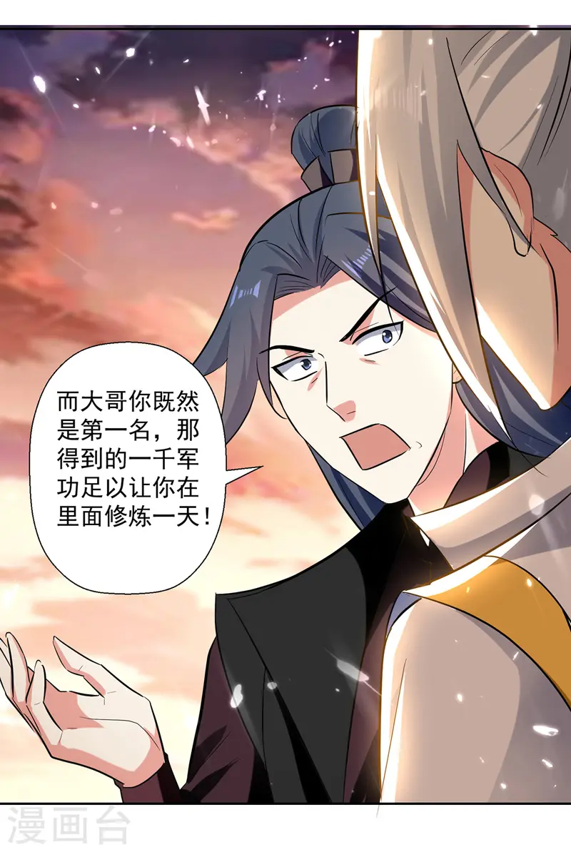 凌天神帝第一季动漫免费观看漫画,第103话 加入青火军1图