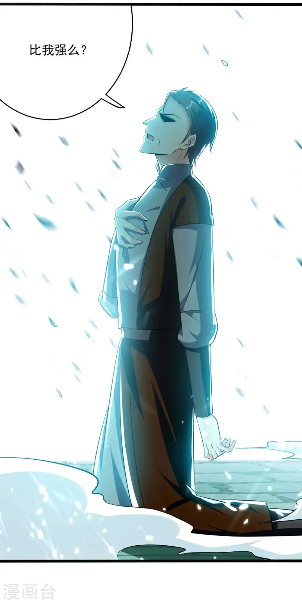 凌天神帝叶擎苍正版免费漫画,第217话 兑现诺言1图