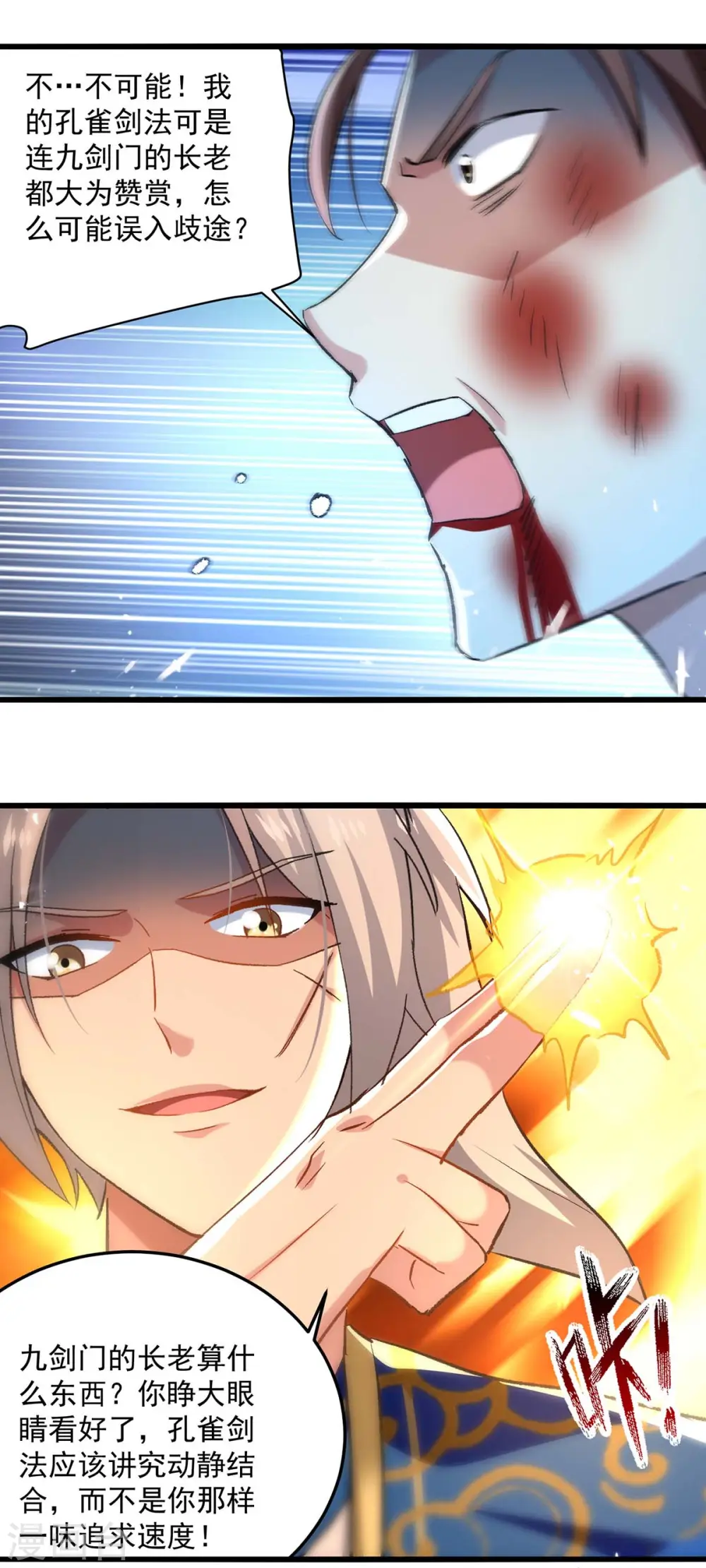 凌天神帝叶擎苍正版免费漫画,第258话 真正的通道2图