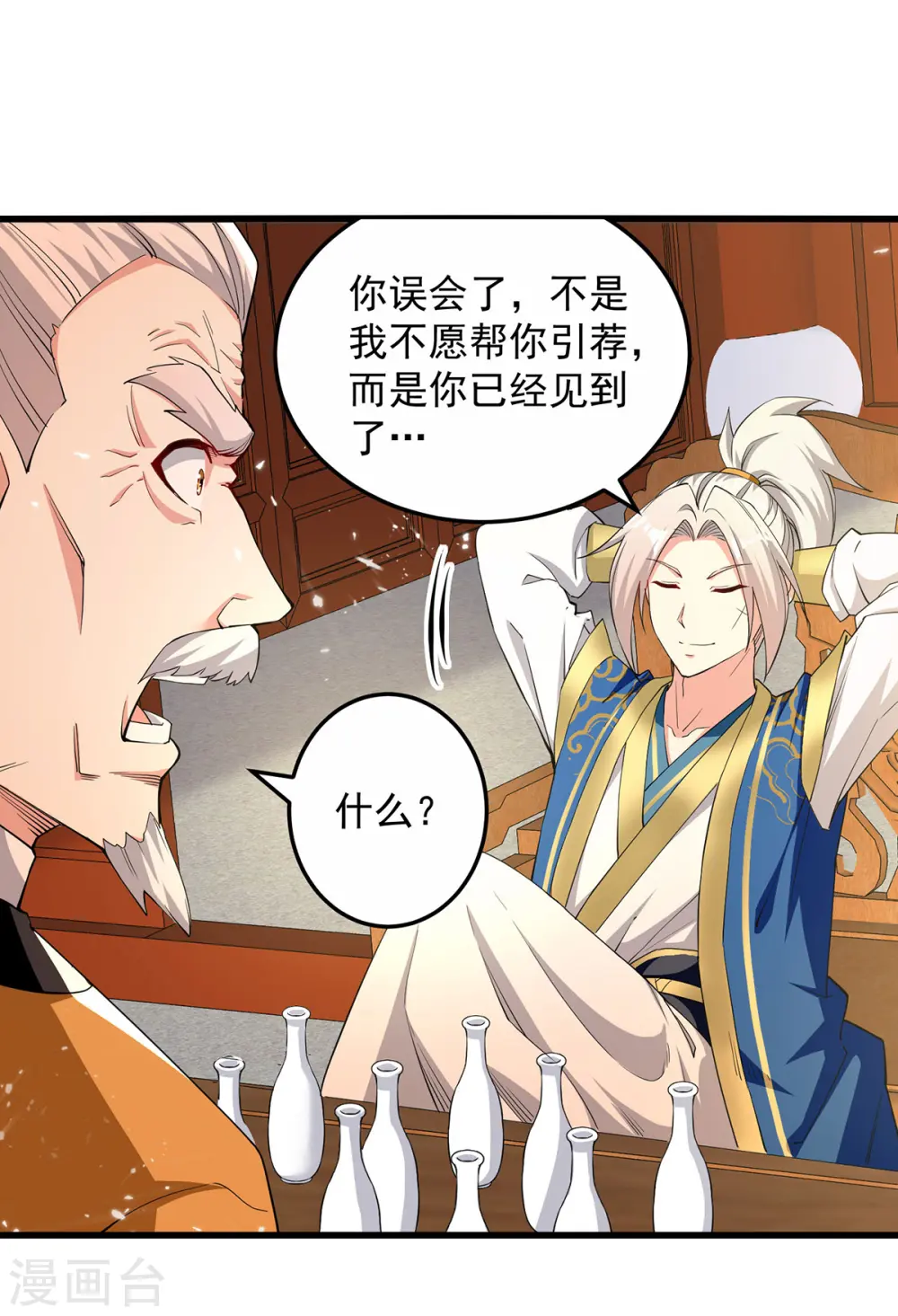 凌天神帝完结版380集漫画,第269话 信不信由你1图