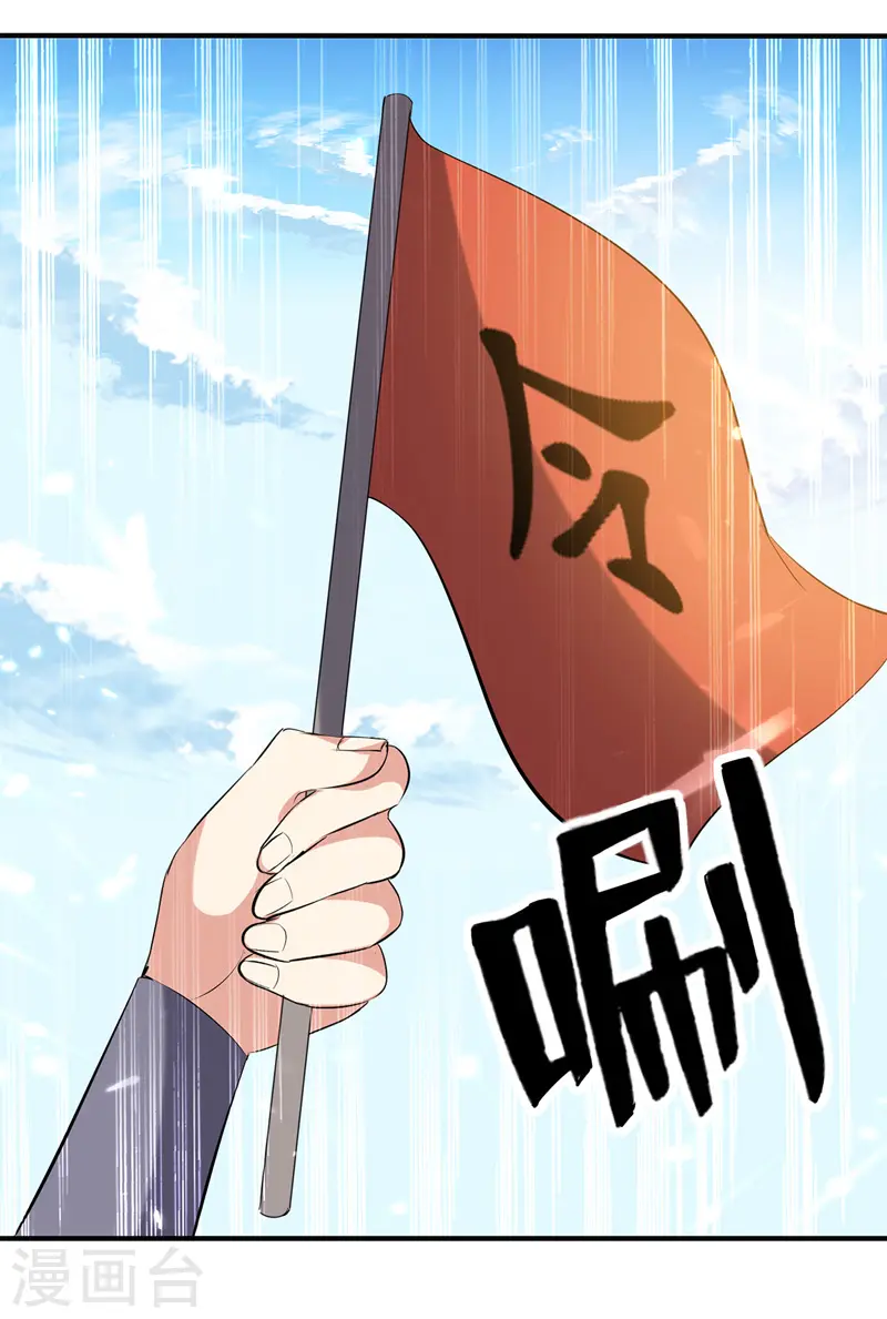 凌天神帝叶擎苍正版免费漫画,第131话 pk刘剑锋2图