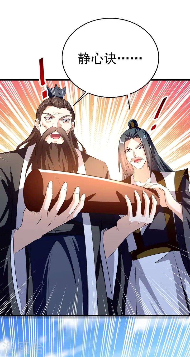 凌天神帝叶擎苍正版免费漫画,第188话 离去1图