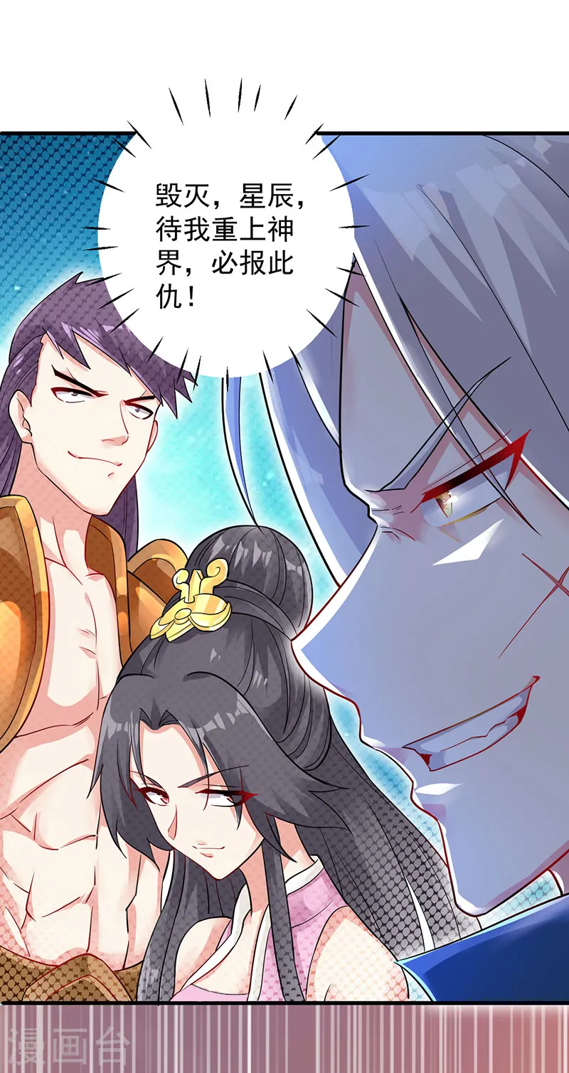 凌天神帝叶擎苍正版免费漫画,第1话 重获新生1图