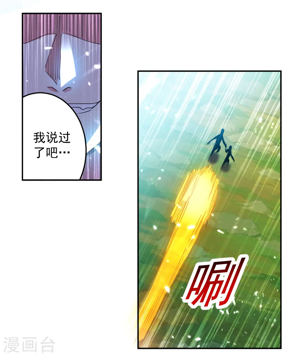 凌天神帝叶擎苍正版免费漫画,第39话 血狼寨杀过来了1图
