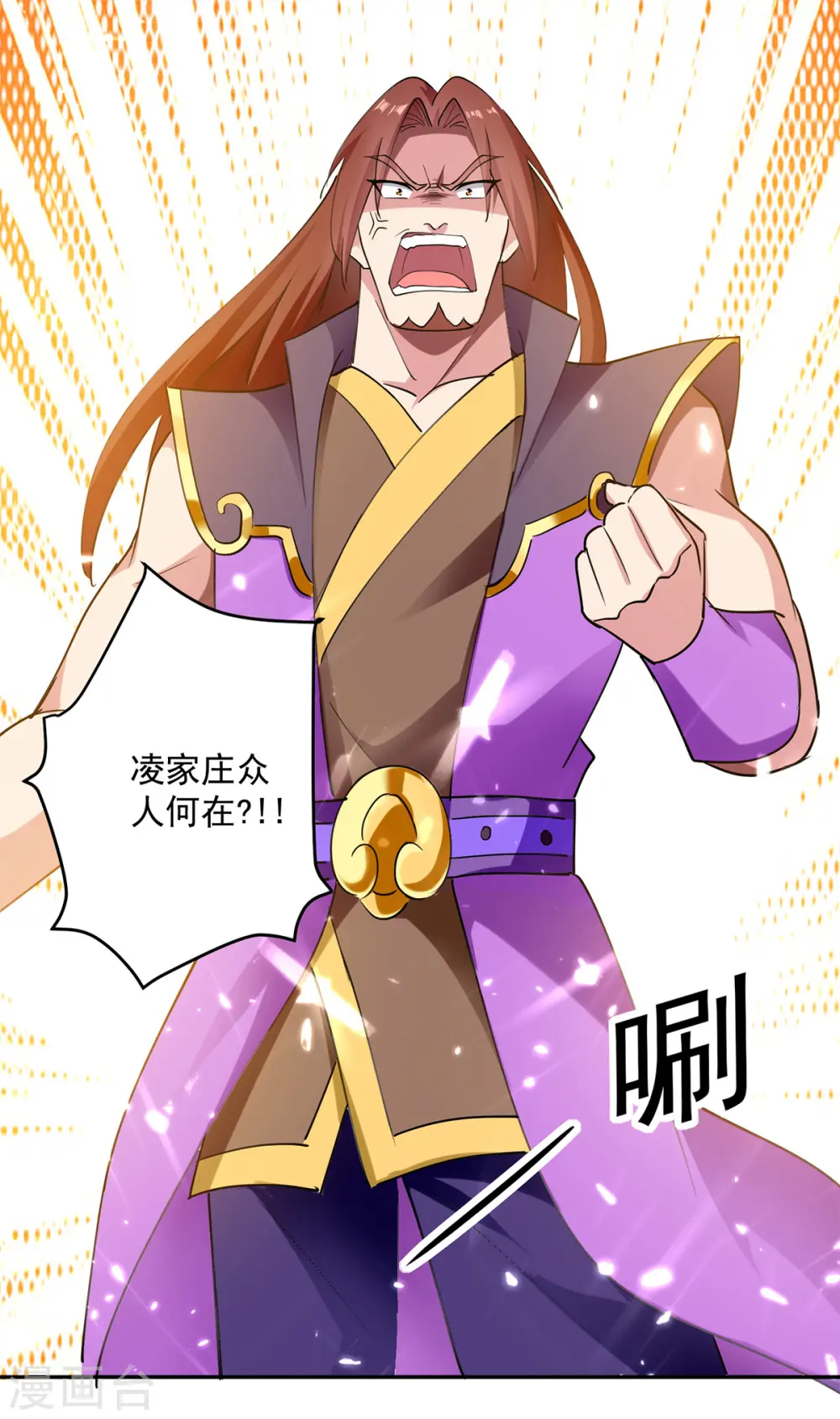 凌天神帝叶擎苍正版免费漫画,第48话 灵石矿脉2图