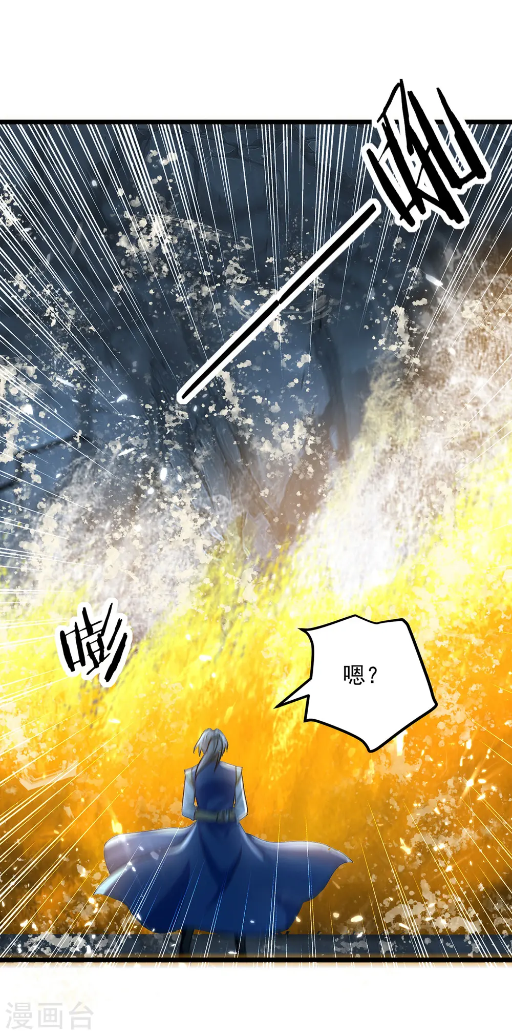 凌天神帝叶擎苍正版免费漫画,第283话 铜皮铁骨1图