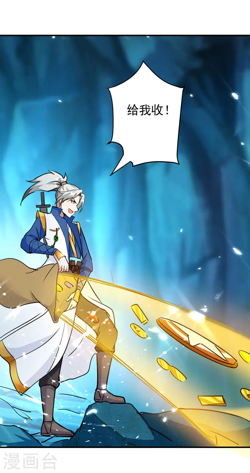 凌天神帝叶擎苍正版免费漫画,第23话 洞中剑壁1图