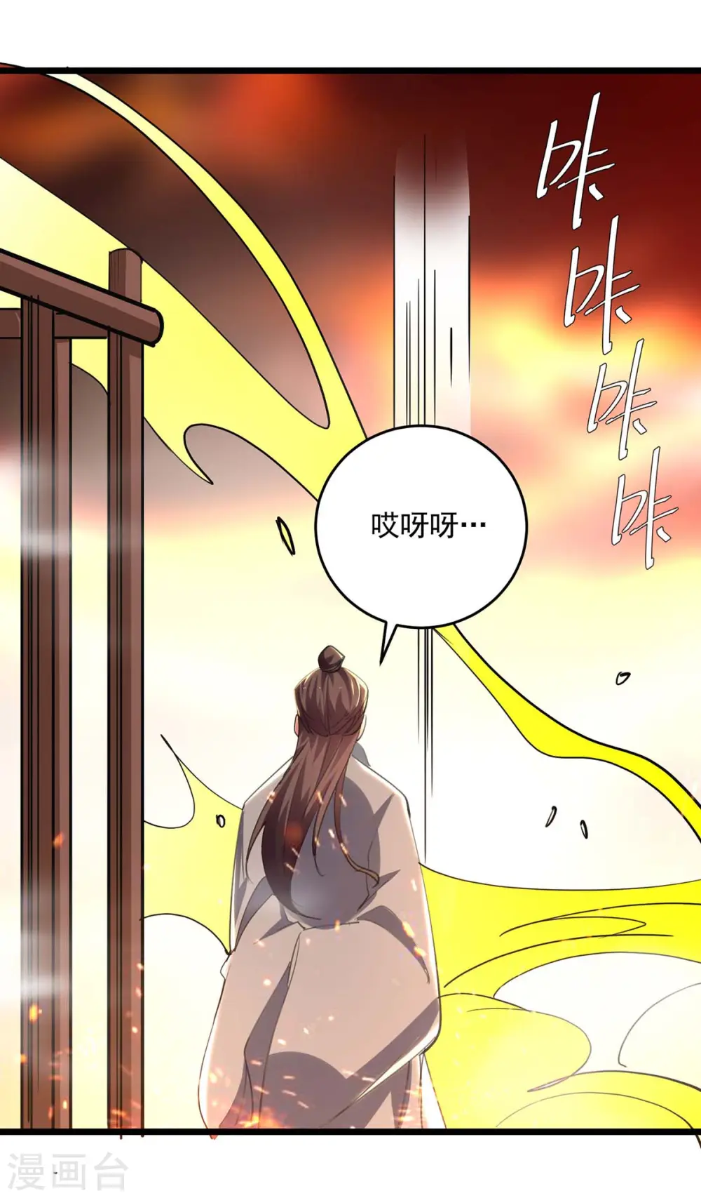 凌天神帝叶擎苍正版免费漫画,第234话 他一定会赢1图
