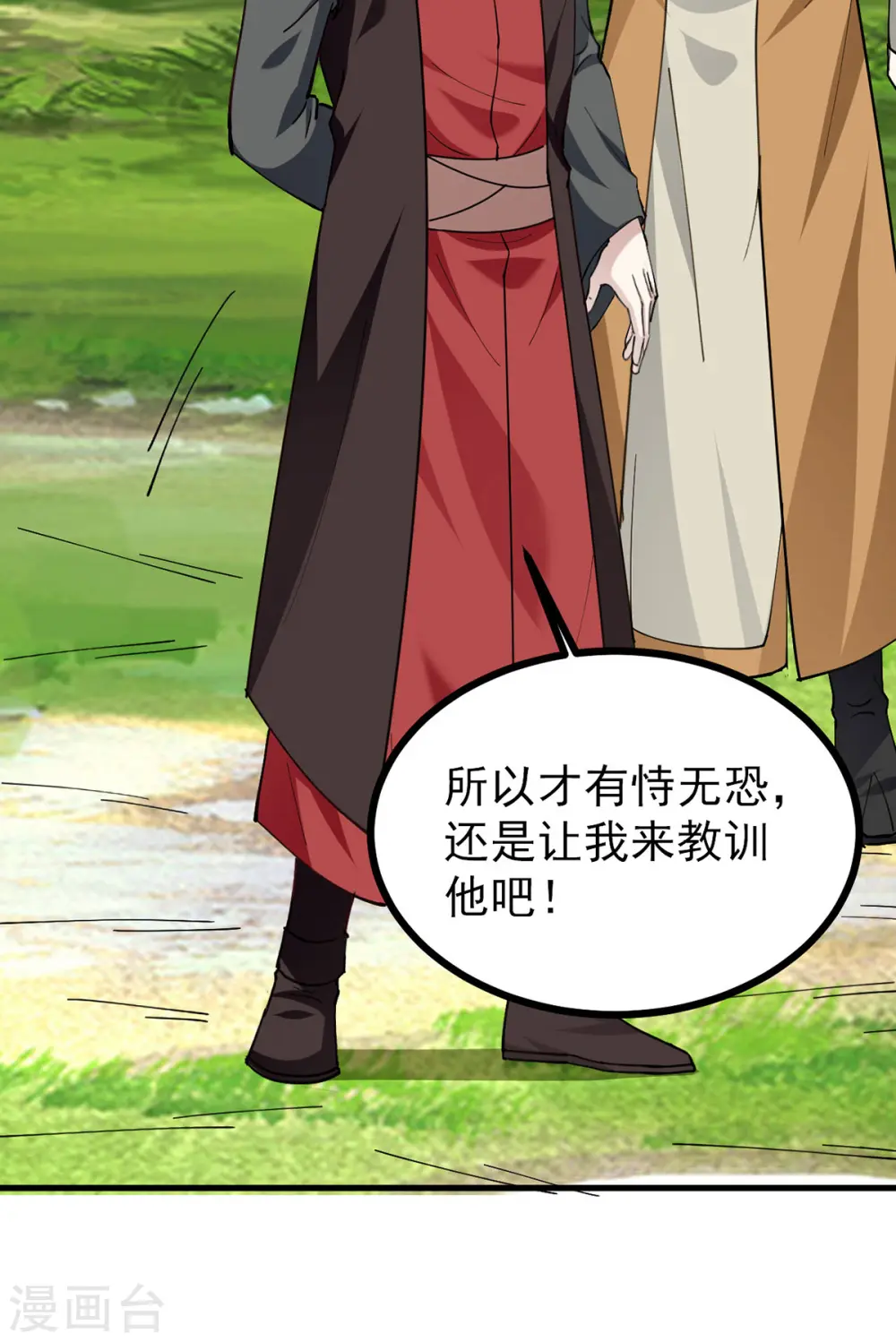 凌天神帝叶擎苍正版免费漫画,第309话 惹麻烦的体质1图