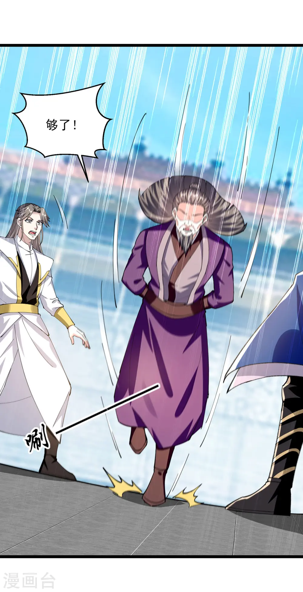 凌天神帝叶擎苍正版免费漫画,第306话 对决作弊1图