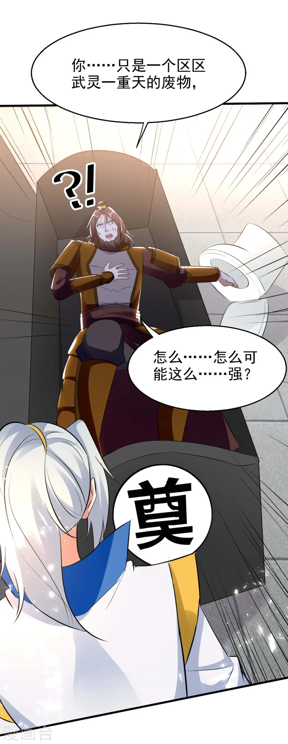凌天神帝叶擎苍正版免费漫画,第204话 十八层地狱1图