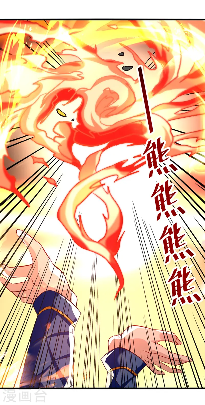 凌天神帝叶擎苍正版免费漫画,第190话 苍天不公1图