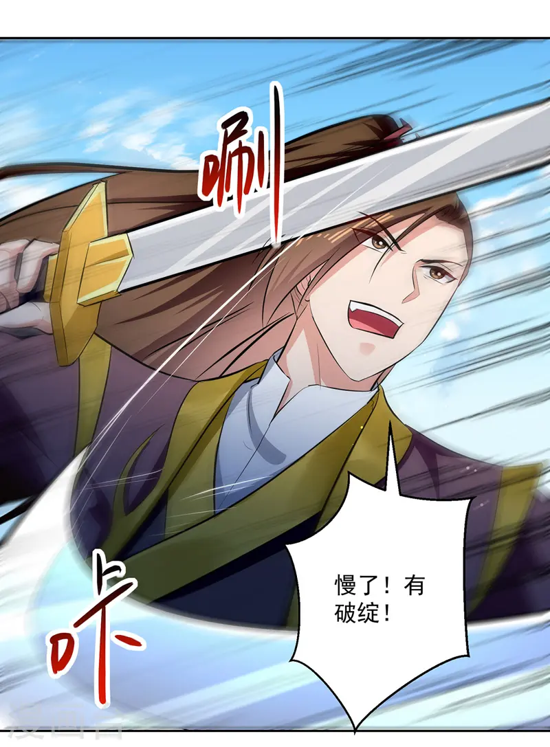 凌天神帝第一季动漫免费观看漫画,第134话 缠斗2图