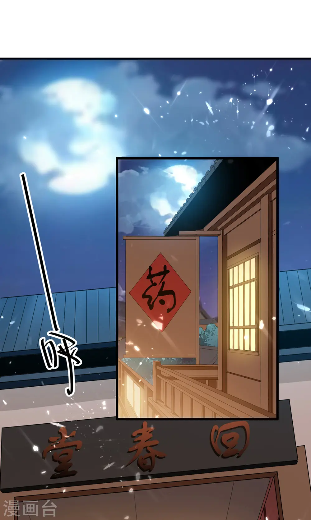 凌天神帝叶擎苍正版免费漫画,第263话 废你狗眼2图