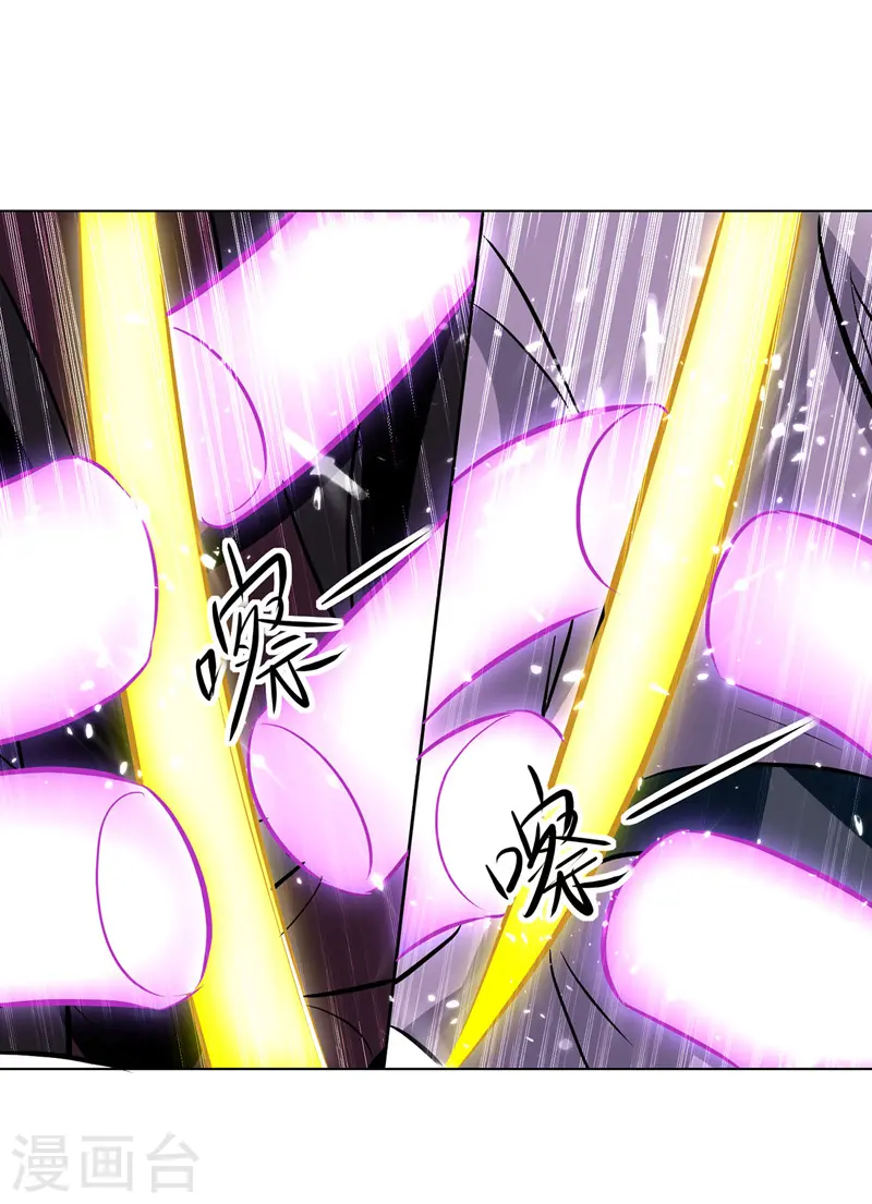 凌天神帝叶擎苍正版免费漫画,第142话 求救1图