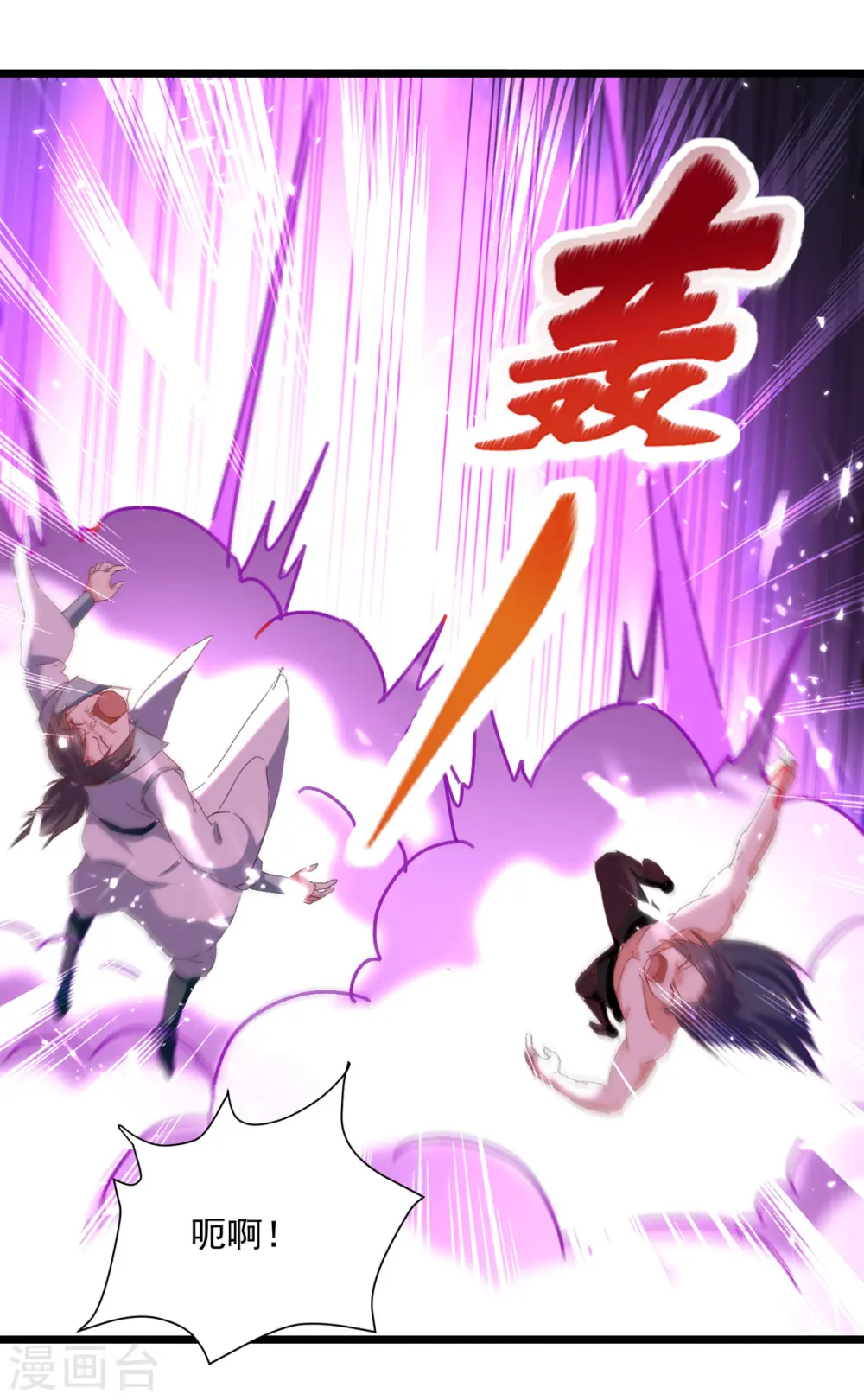 凌天神帝叶擎苍正版免费漫画,第159话 逆斩武灵2图