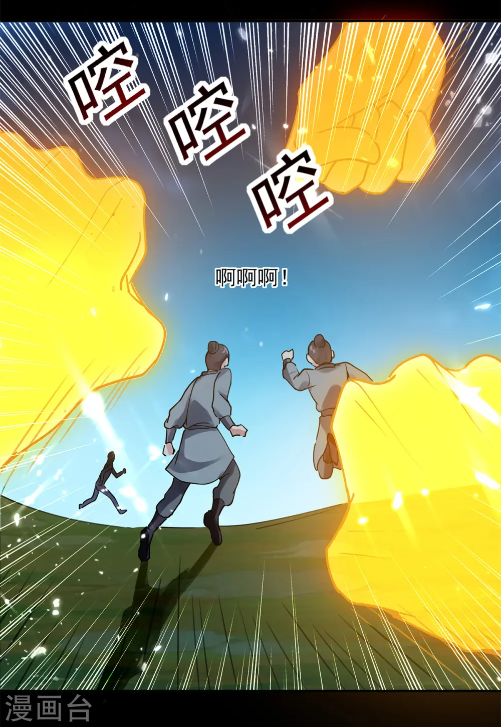 凌天神帝叶擎苍正版免费漫画,第49话 受伤2图
