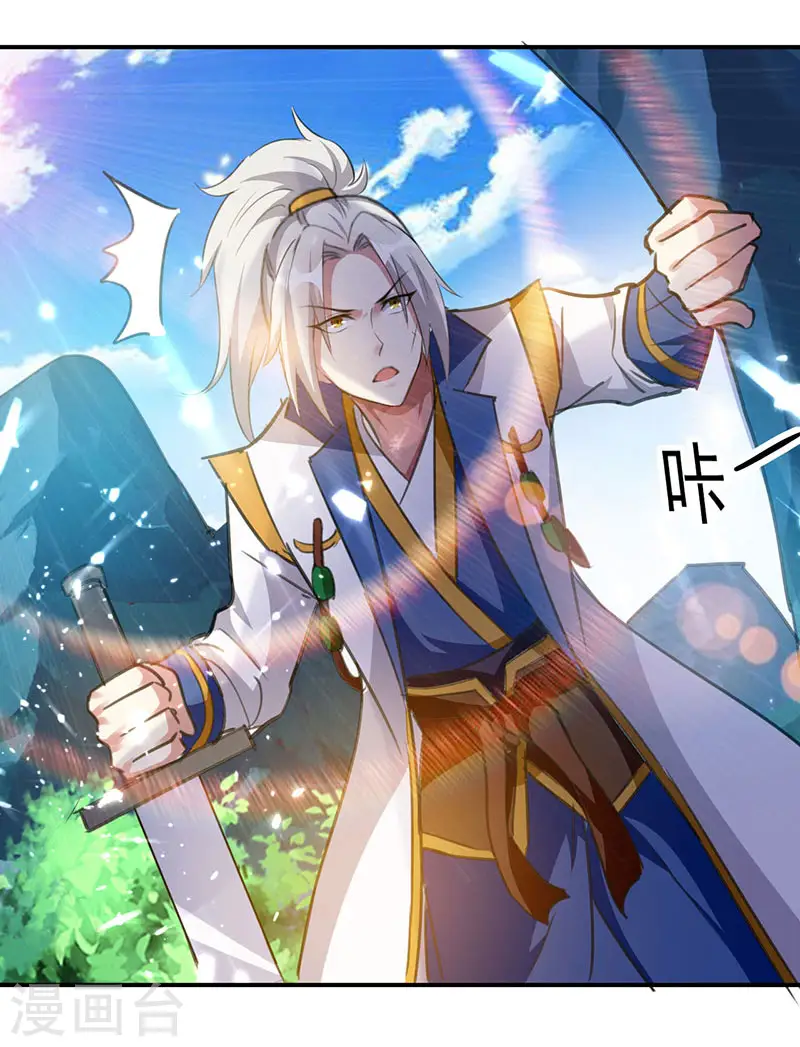 凌天神帝叶擎苍正版免费漫画,第16话 地脉灵泉2图