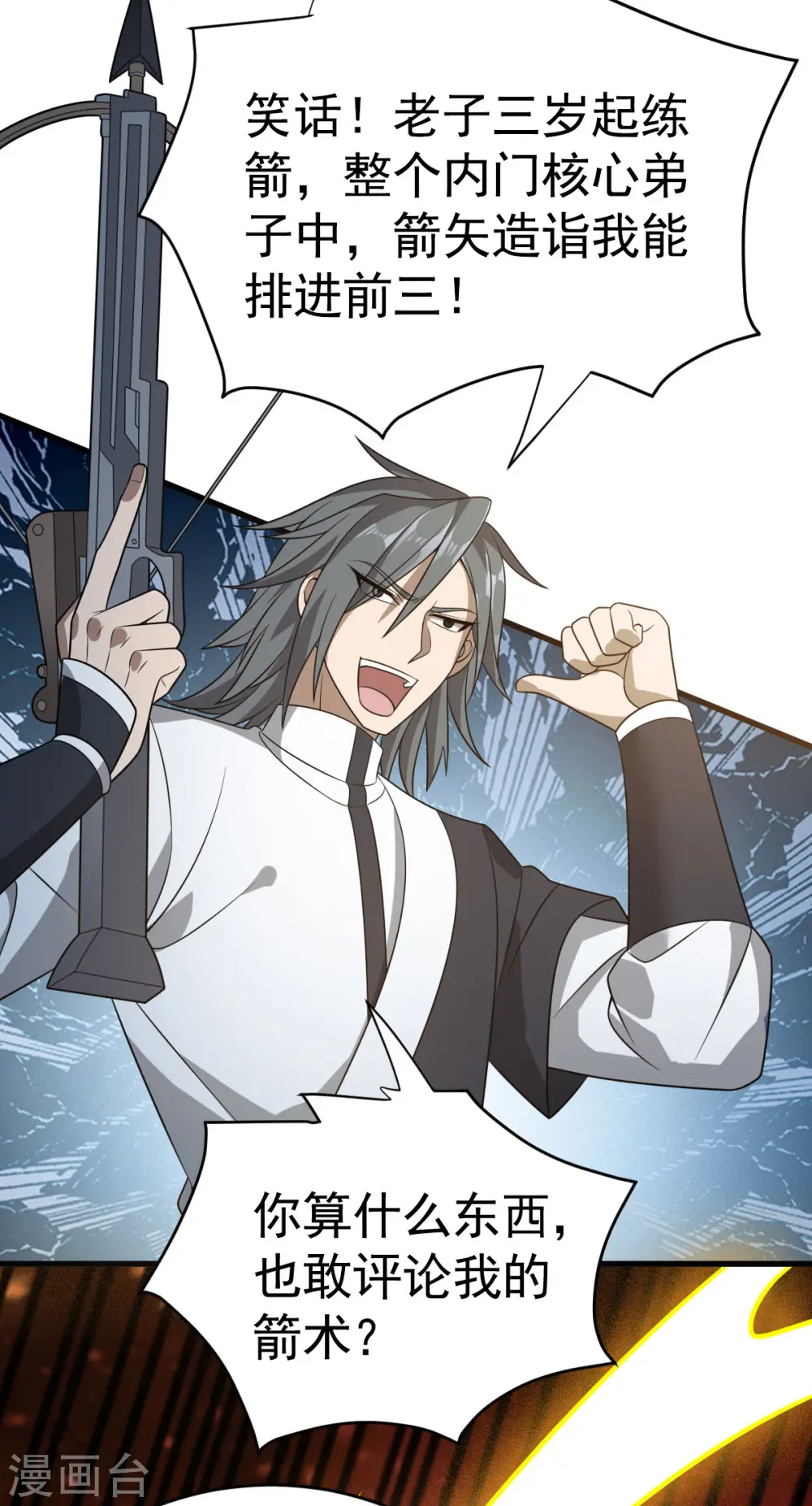 凌天神帝叶擎苍正版免费漫画,第311话 地煞玄脉现世2图