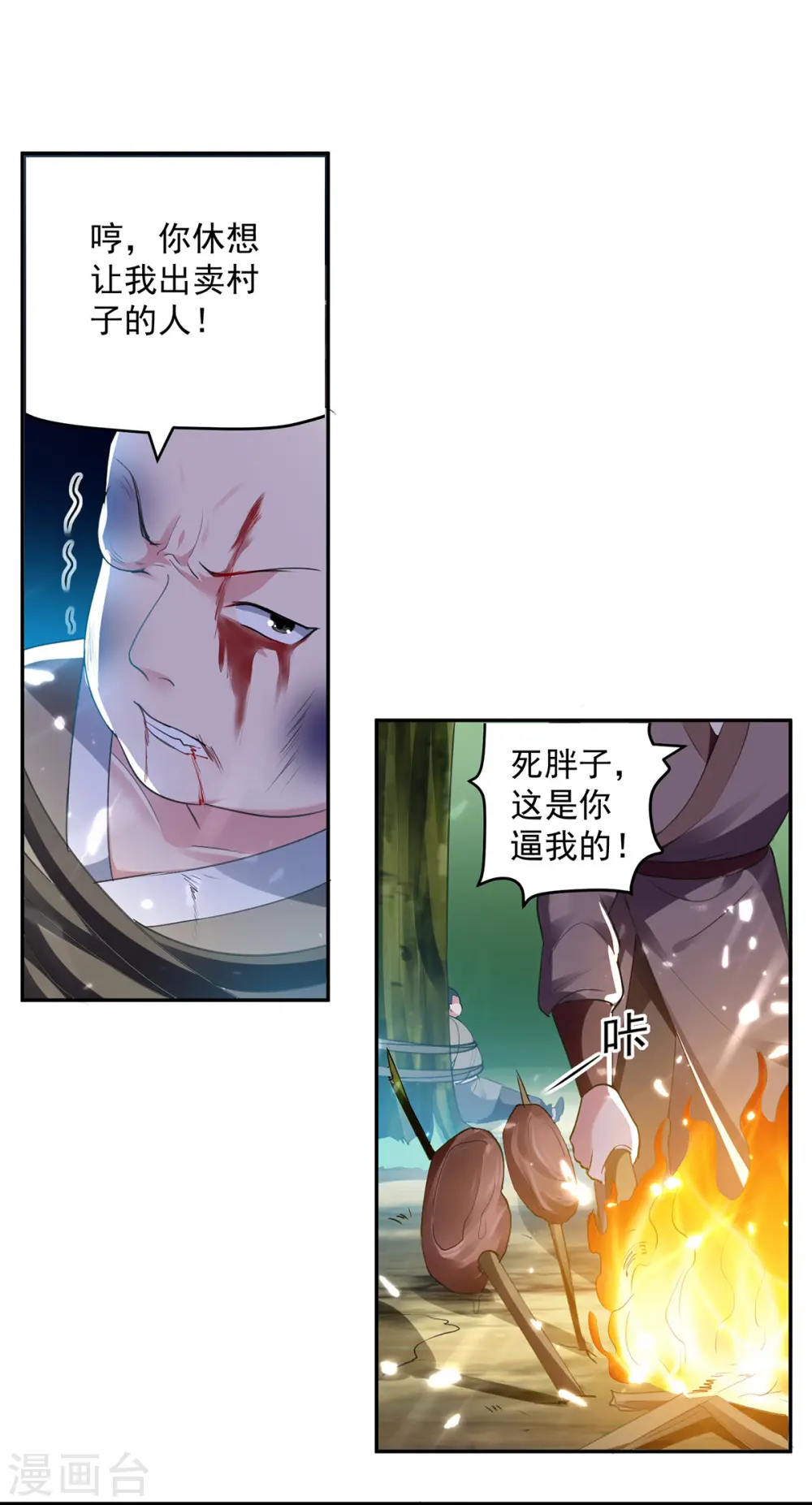 凌天神帝叶擎苍正版免费漫画,第64话 都该死1图