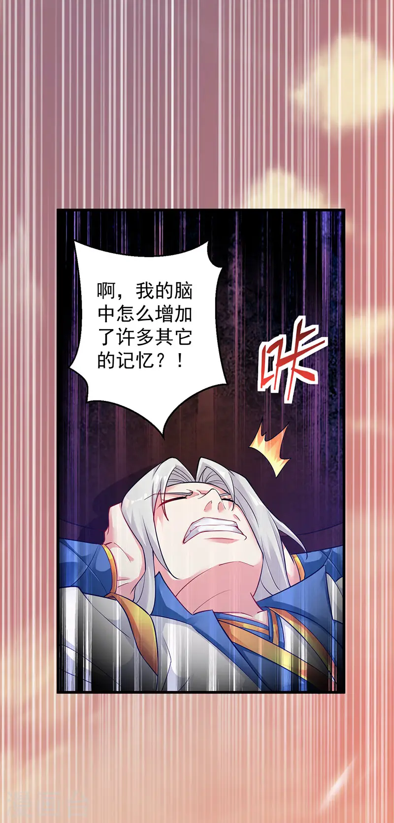 凌天神帝叶擎苍正版免费漫画,第1话 重获新生2图