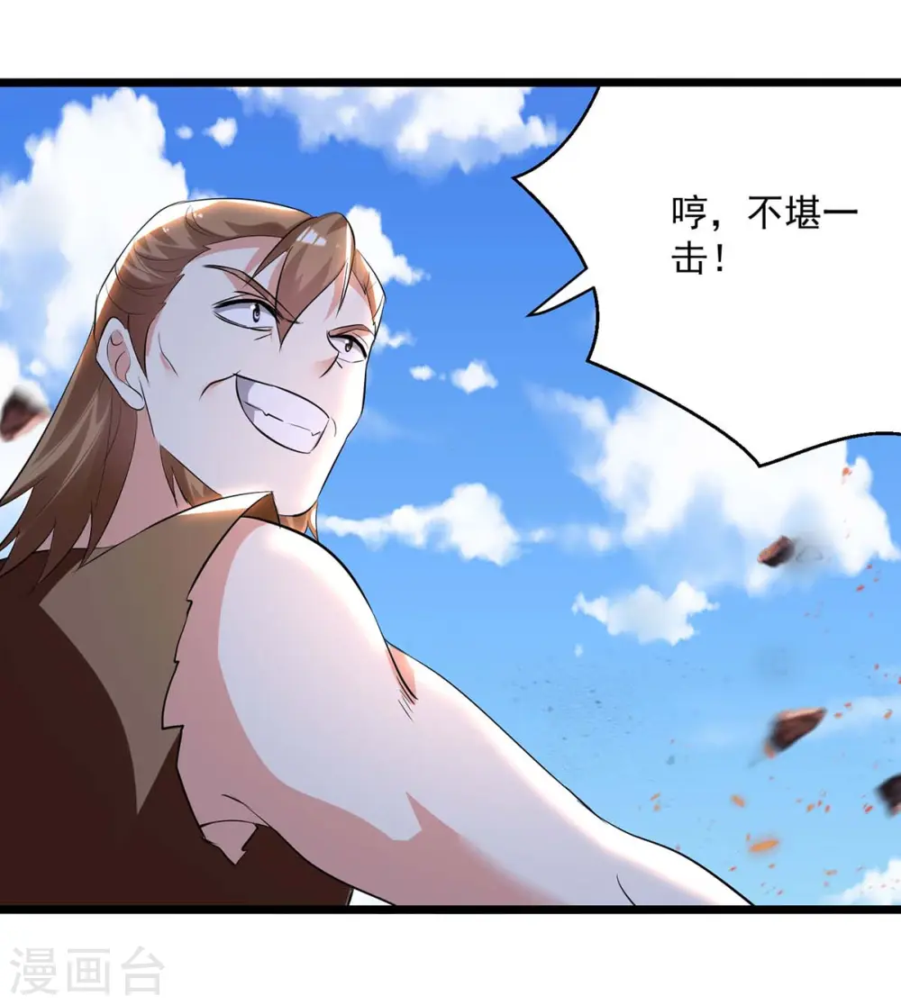 凌天神帝叶擎苍正版免费漫画,第197话 引出凌剑辰2图