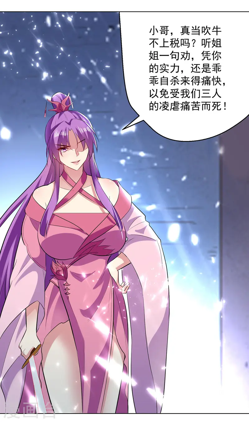 凌天神帝第一季动漫免费观看漫画,第147话 催发魔功2图